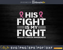 His Fight Is My Breast Cancer Awareness Pink Ribbon Svg Png