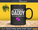 Promoted To Daddy Est. 2020 New Dad First svg cut files